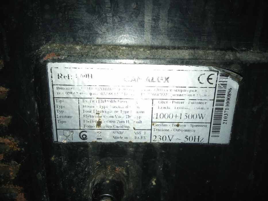 Фурна електрична + 2 котлони