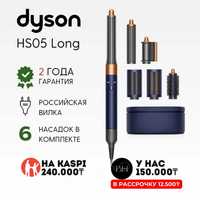 Стайлер Dyson Airwrap для разных типов волос (Синий/Розовое золото)