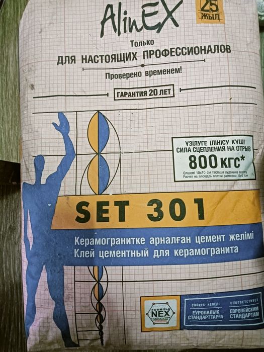 Продам клей для кафеля