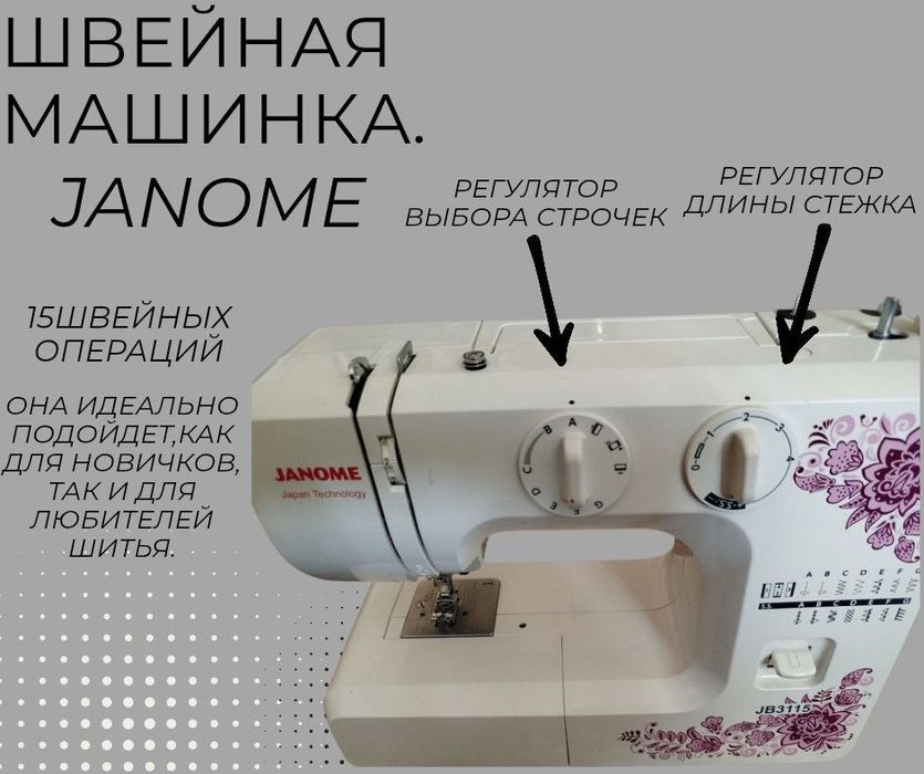 Продается швейная машинка, хорошего качества