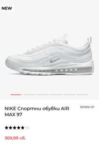 Nike Air Max 97 (white) 39номер