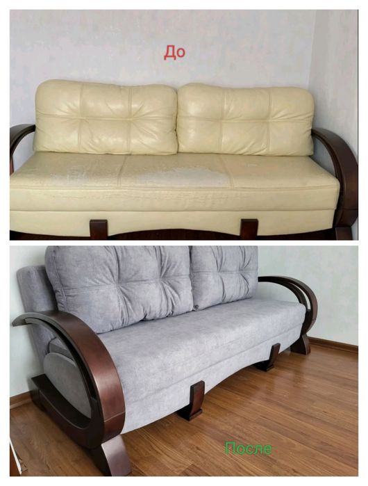 Перетяжка мягкой мебели быстро качественно не дорого