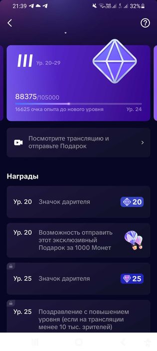 Тик ток аккаунт 23 Lvl