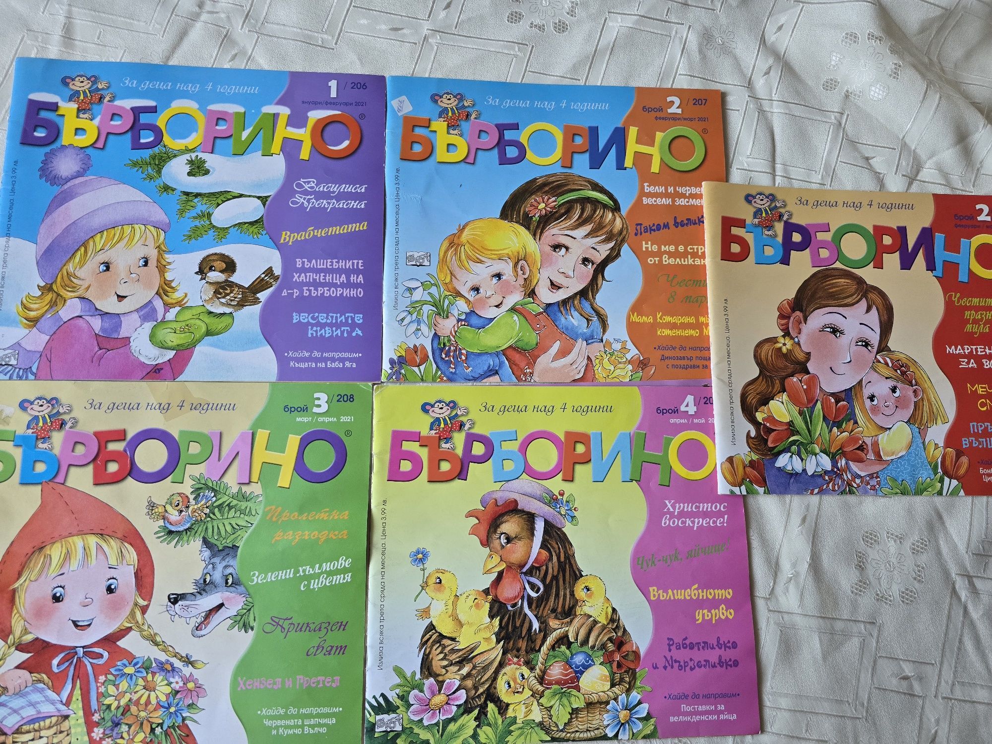 Лот детски книжки в поредица, също с капачета за най-малките