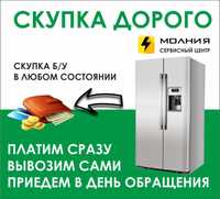холодильник по доступной цене