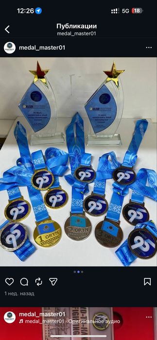 Медали , награды статуэтки, кубок