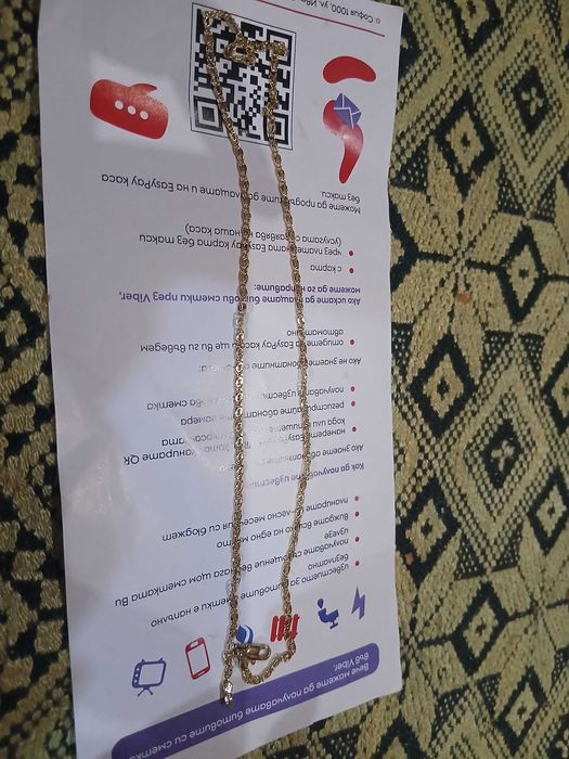 Продавам верижка