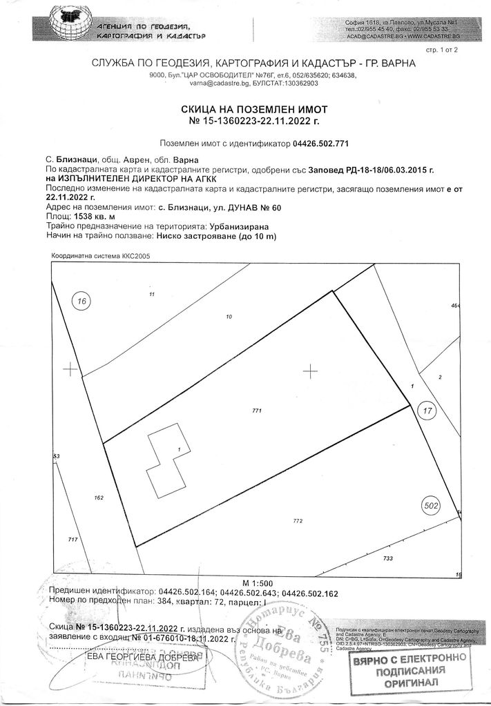 Продава се Парцел в с. Близнаци, Област Варна - 1540 кв.м за 59 €/кв.м - Снимка #20