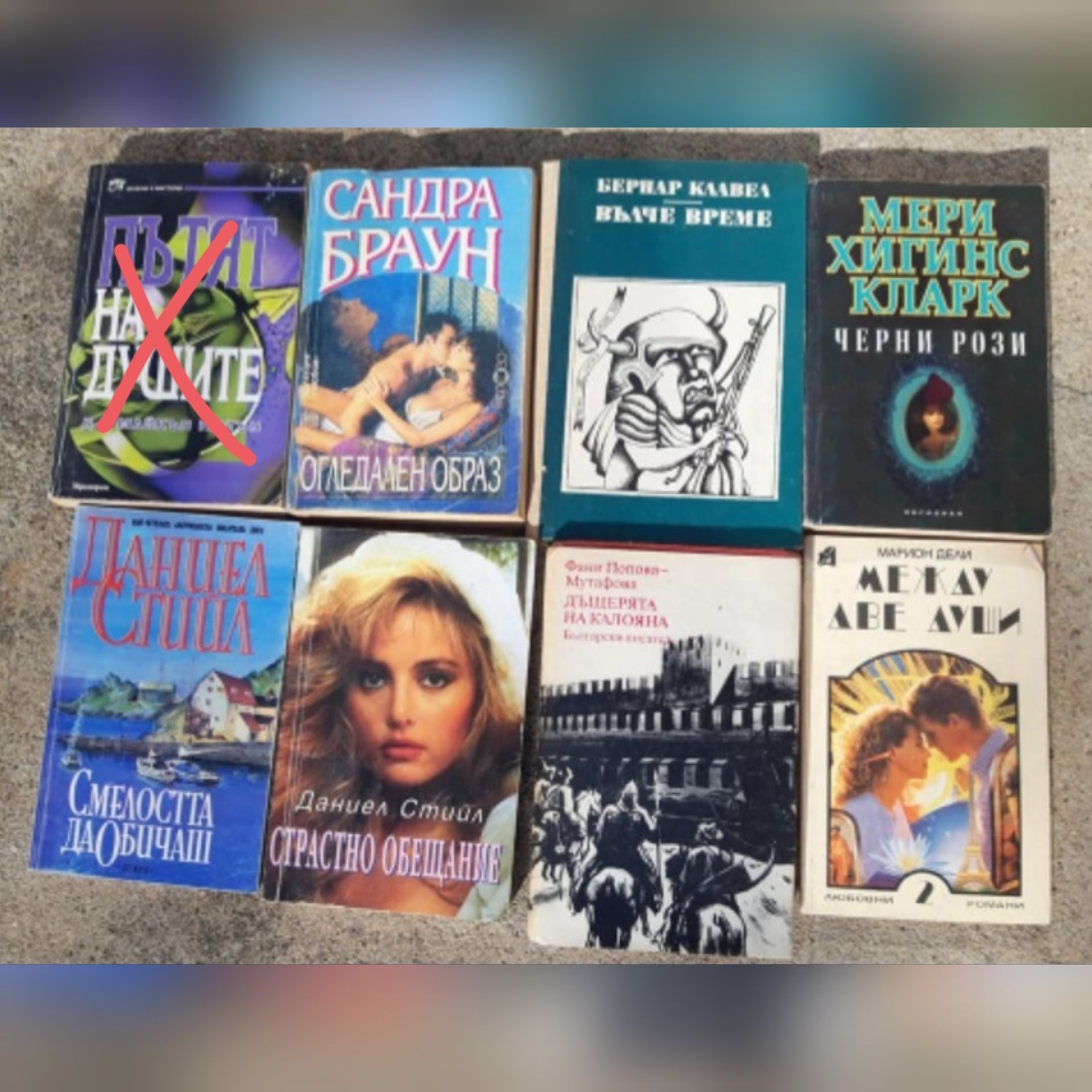 Продавам много хубави интересни книги