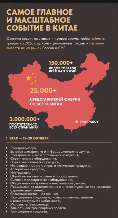 Поиск товаров из Китая
