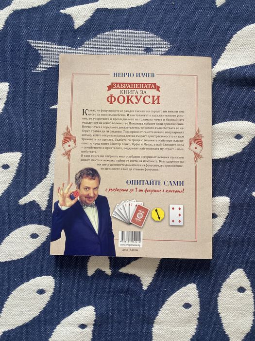 Забранената книга за фотоси на Ненчо Илчев