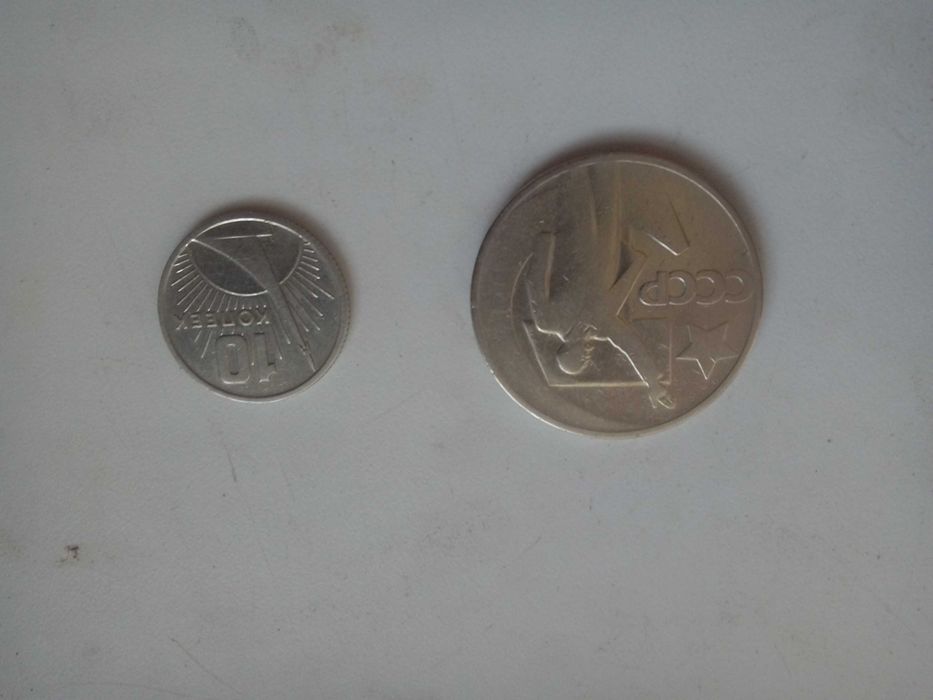 Монеты 50 лет советской власти