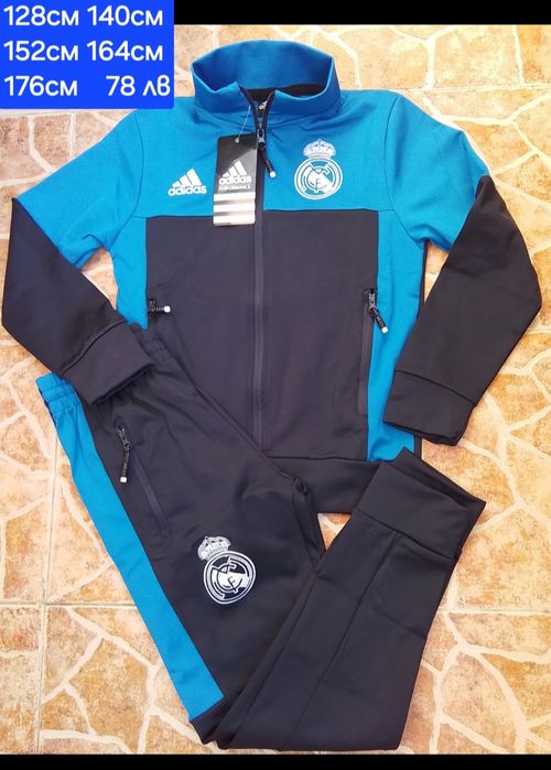 Детско юношески екипи анцузи REAL MADRID