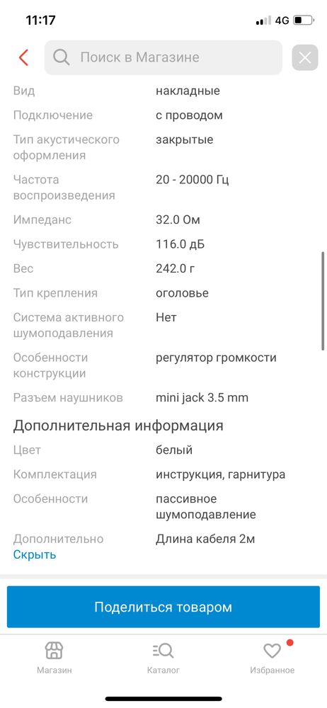 продам наушникии