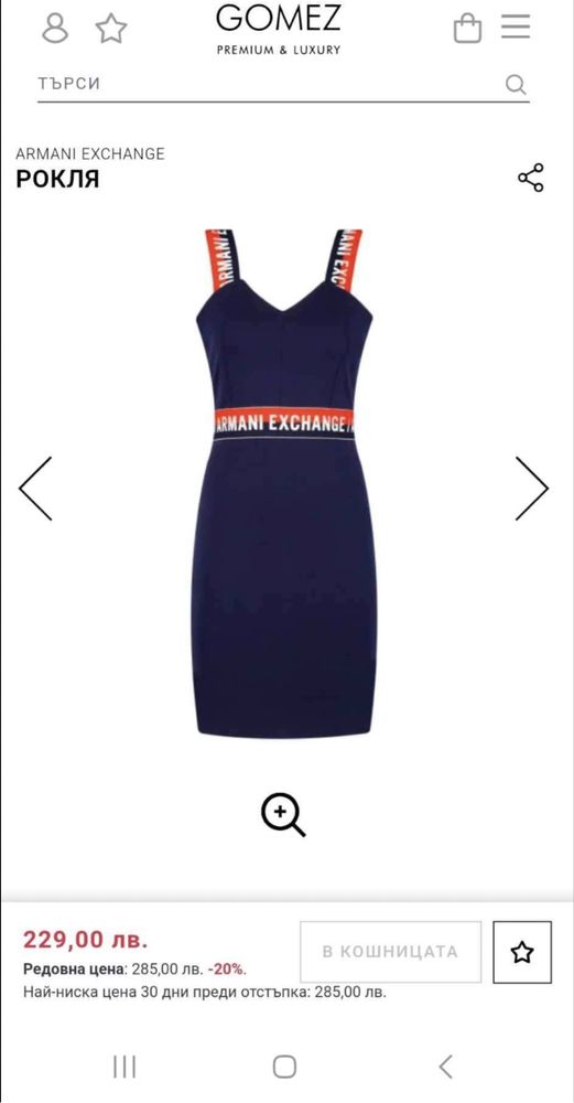 Дачска рокля Armani Exchange