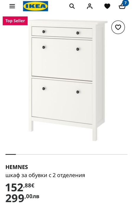 Шкаф за обувки IKEA с 2 отделения