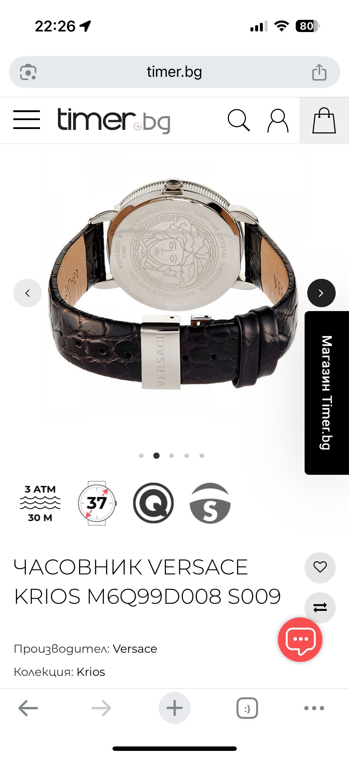дамски часовник Versace Krios, модел M6Q99D008 S009.