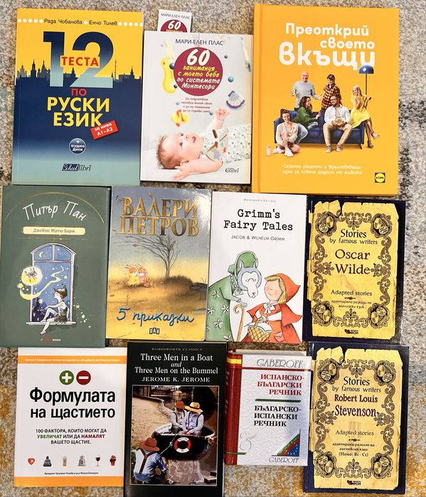 Детски книги на английски език