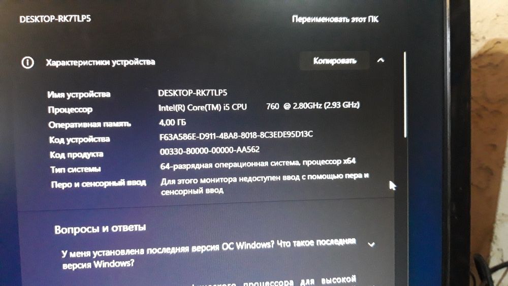 Рабочий компьютер,для повседневнего пользования.Работа,учеба и пр.