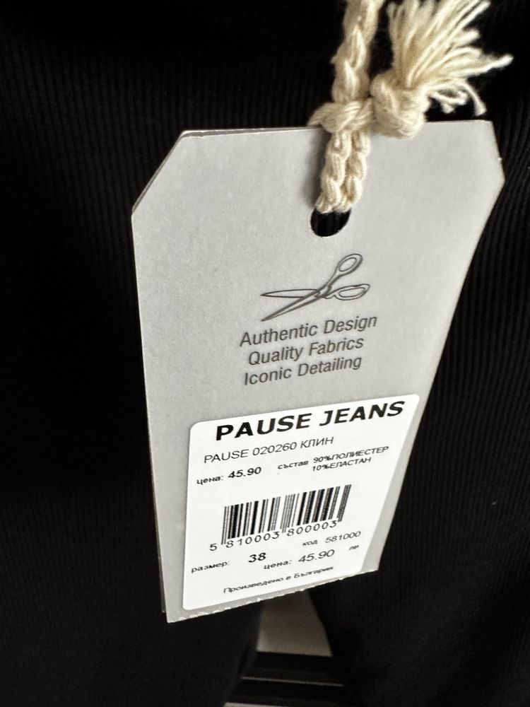 Нов клин на Pause jeans