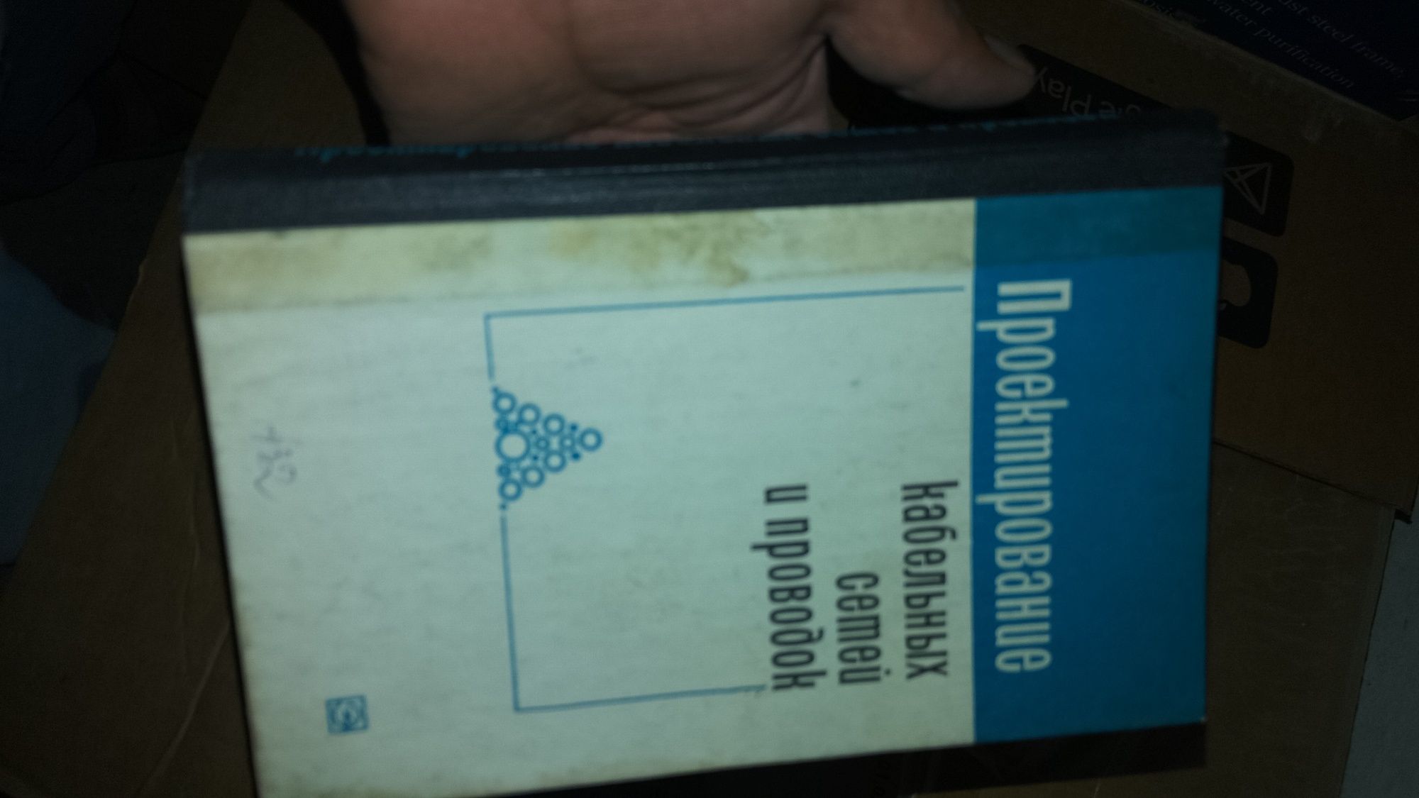 Курилишга оид нойоб китоблар (Строительный книга)