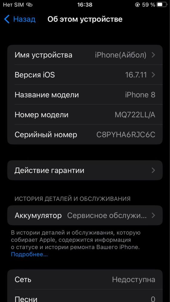 iphone 8 64gb в отличном состоянии