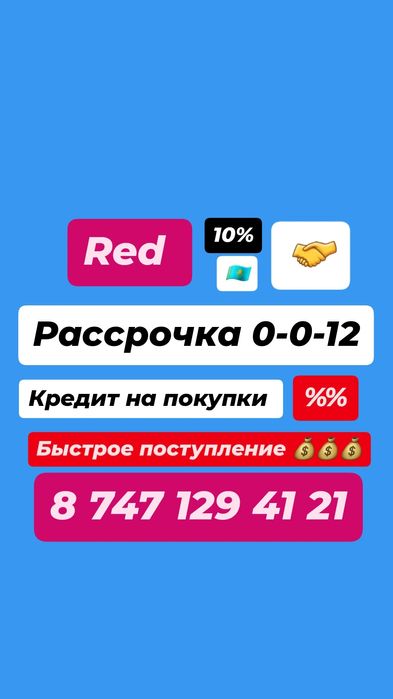Деньги сразу! Пишите