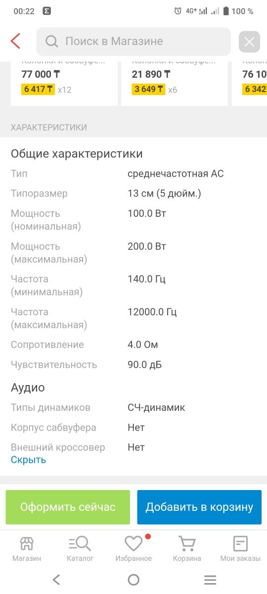 Продам колонки в отличном состоянии,торг