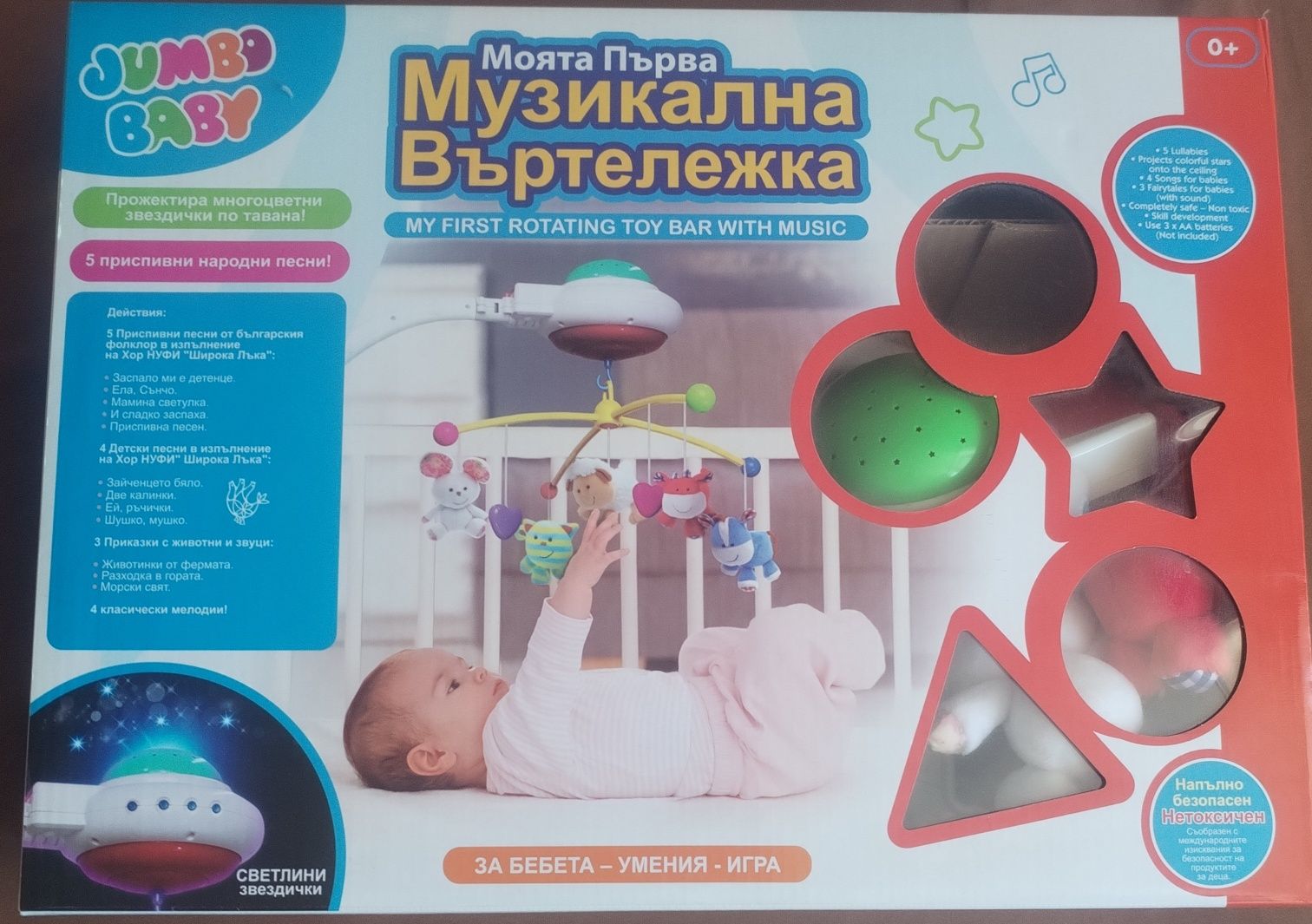Музикална въртележка