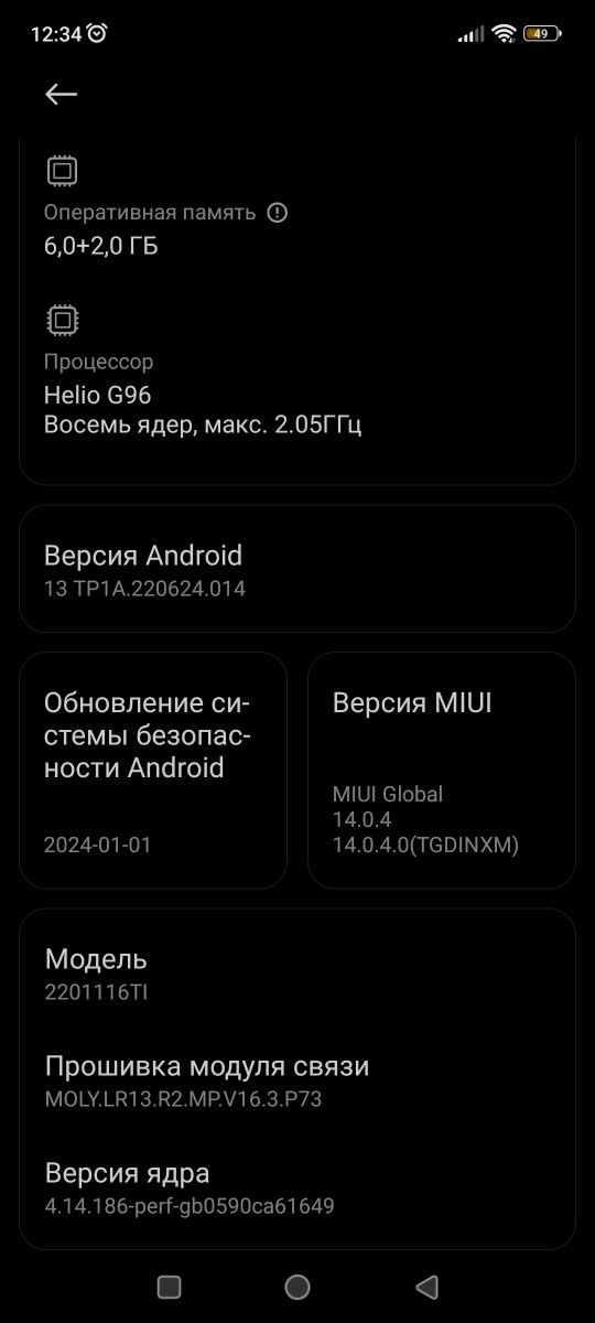 Redmi note 11 pro 6+2 / 128 gb документ коробка