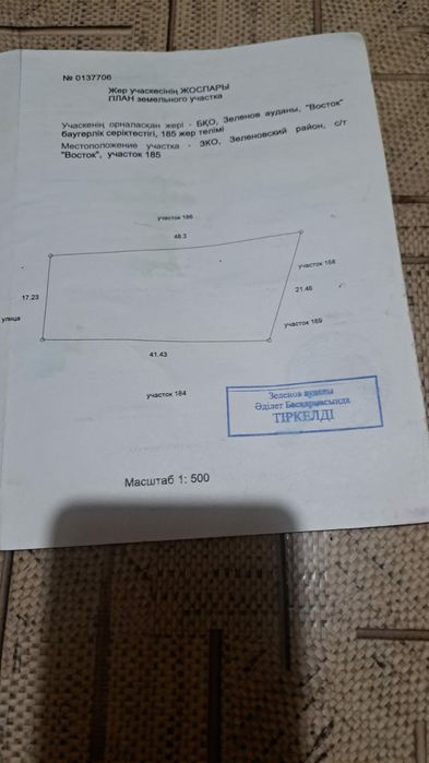 Продам дачный участок