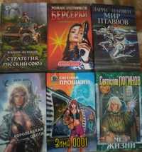 Продам книги Фентези