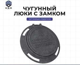 Чугунный люк от первых рук  Тип-Л. Тип-С. Тип-Т. оптом и в розницу