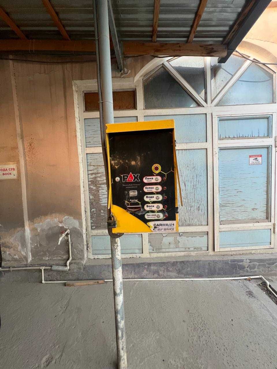 Продается недвижимость с действующей САМОМОЙКОЙ