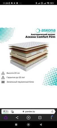 Матрас Ascona 3.0 Comfort Firm