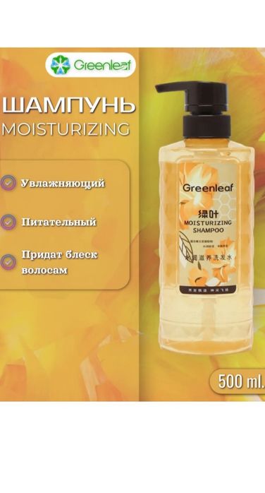 Шампунь для волос.