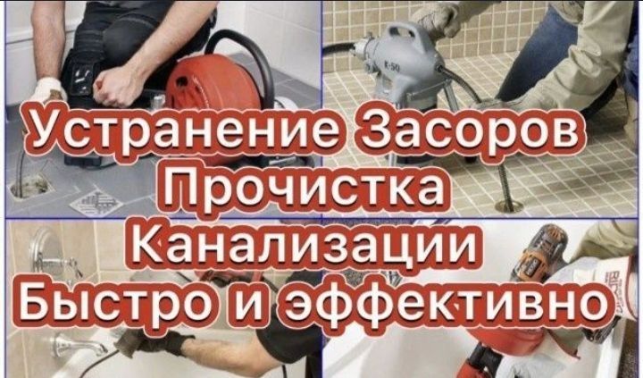 Сантехник. Установка и замена ремонт унитаза, раковина,ванны, смесител