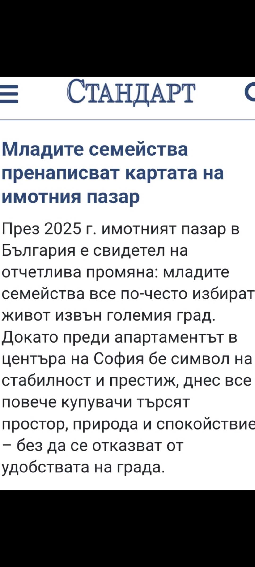 Къща с голям двор