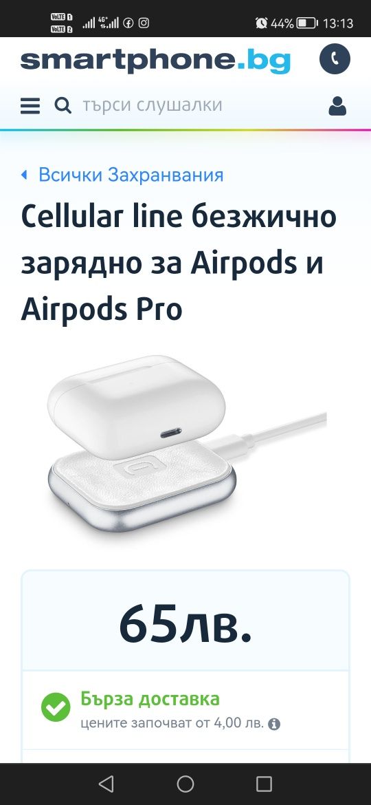 Безжично зарядно за Air Pods