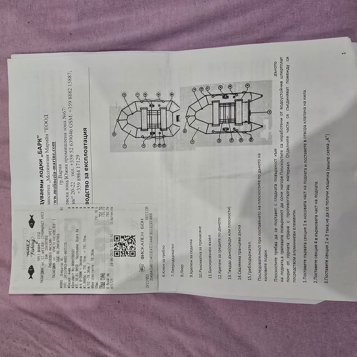 Лодка Барк 260см