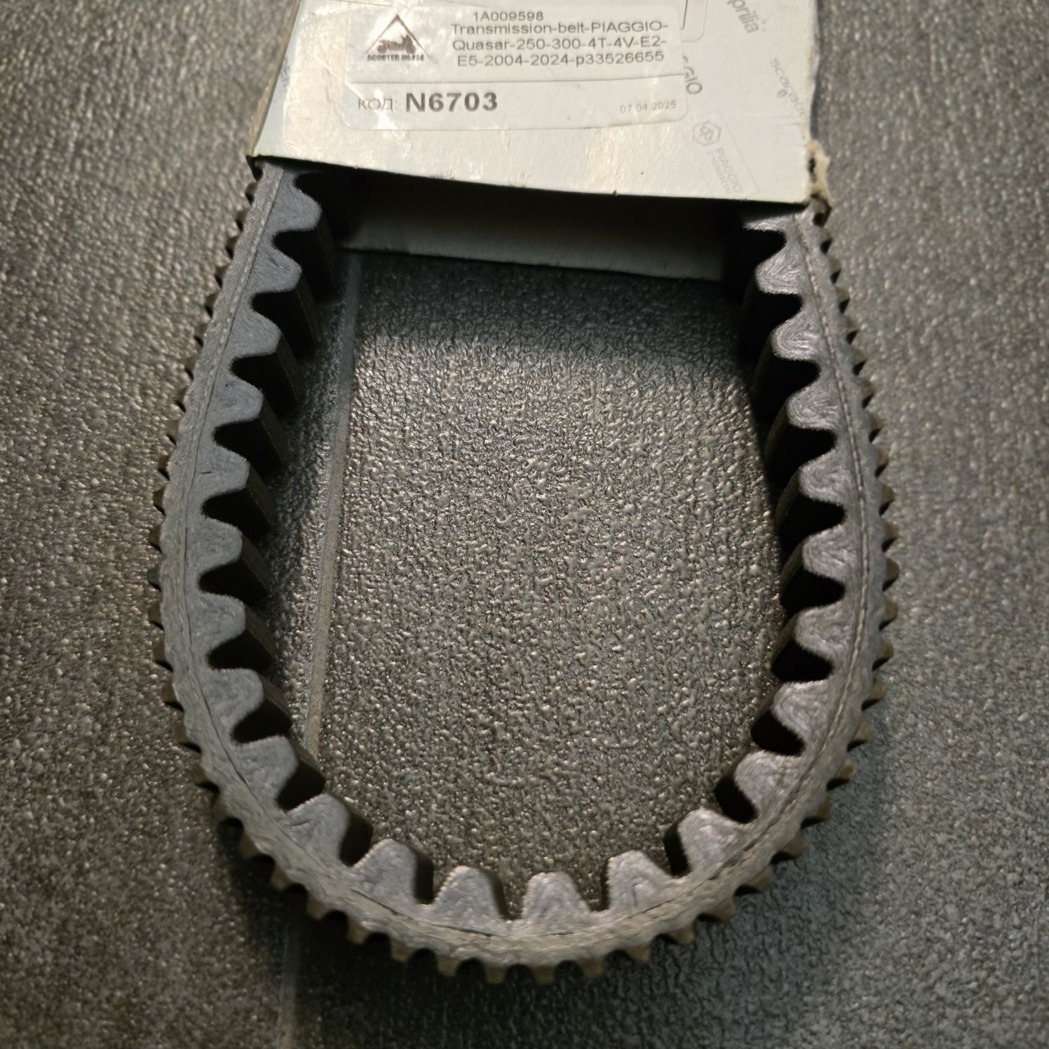 Vespa PIAGGIO Веспа Belt Ремък Variator Вариатор Disc Диск