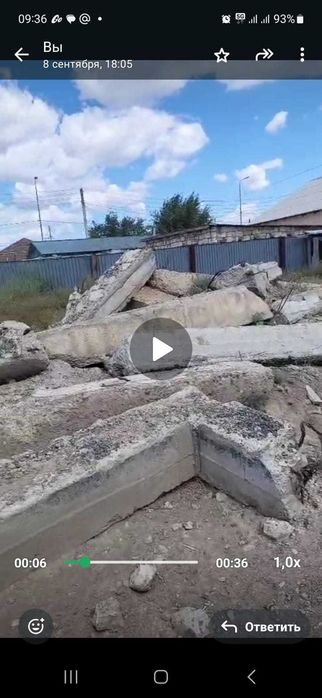 Строительная отходы