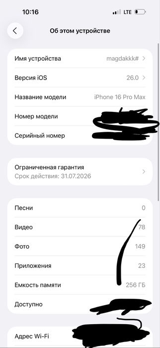 iPhone 16 pro max
