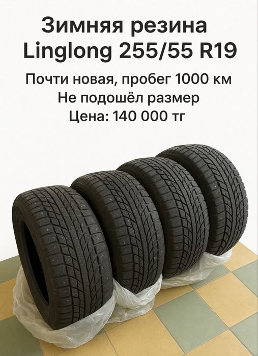 Продам зимнюю резину R19