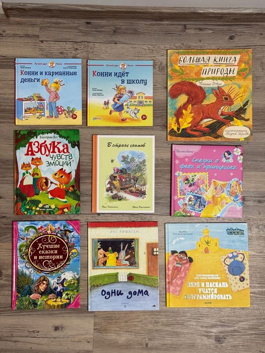 Книги детские на русском языке