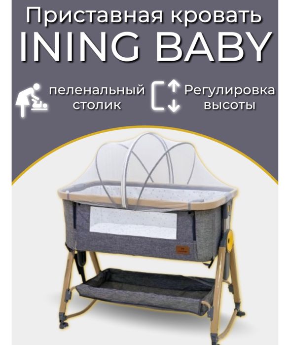 Манеж кровать продам
