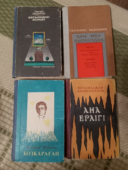 Қазақша кітаптар