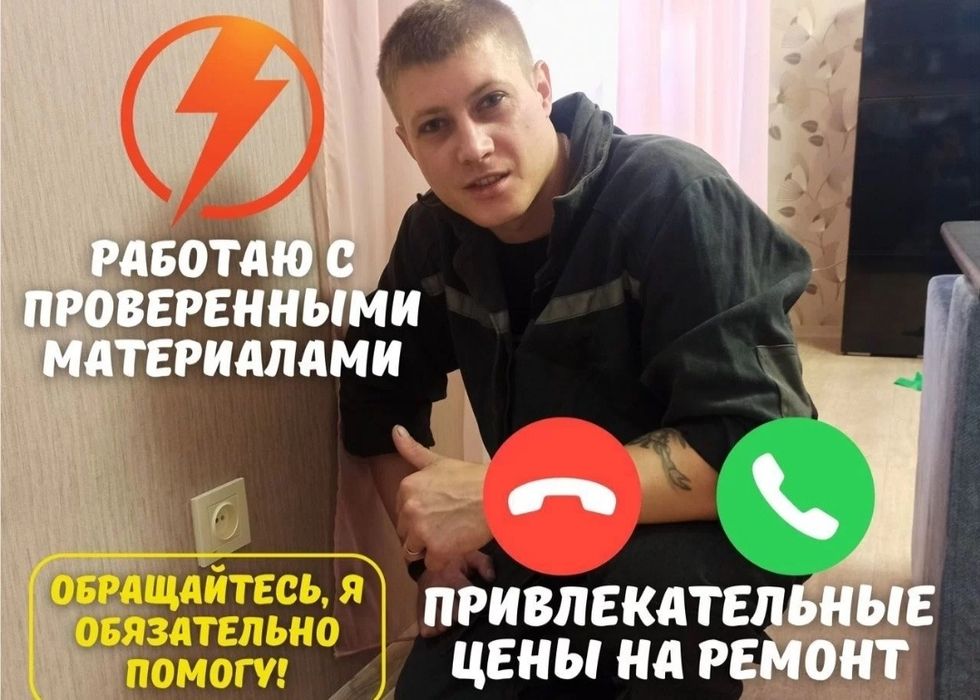 Электрик устранение короткого замыкания замена автомата  круглосуточно