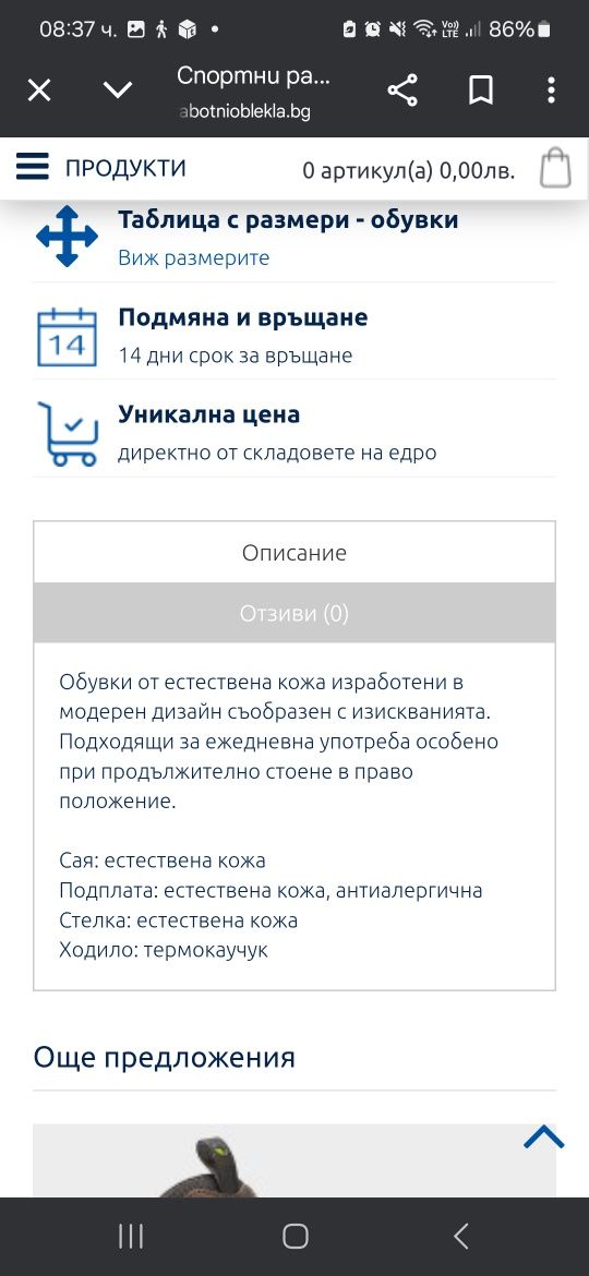 Дамски обувки от естествена кожа
