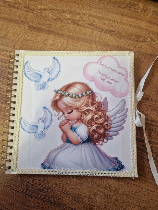 Книга за пожелания за всеки повод